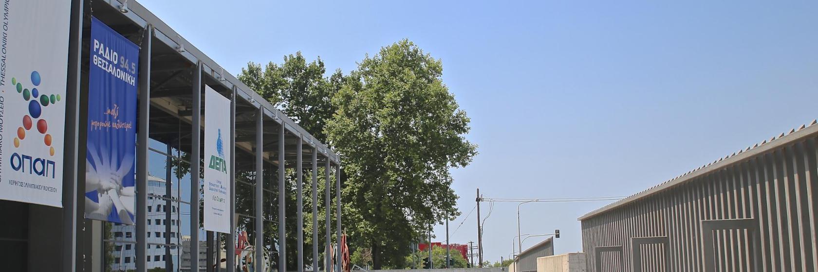 Thessaloniki Olympic Museum